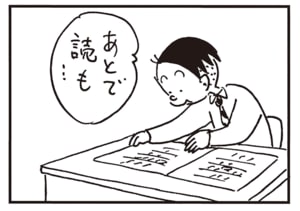あとで読も…