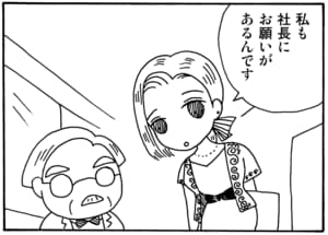 【無料漫画】毎日配信！少年アシベ（20）「眠れない夜に…」森下裕美／キュートなゴマフアザラシの“ゴマちゃん”をめぐる名作ギャグ4コマ 35