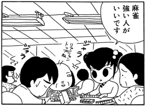 【無料漫画】毎日配信！少年アシベ（21）「ライバル」森下裕美／キュートなゴマフアザラシの“ゴマちゃん”をめぐる名作ギャグ4コマ 25