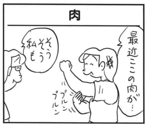 【無料漫画】かりあげクン(1648回)毎日配信!「草野球」「かけ声」大喜びで成績を記録していたら…/植田まさし 9