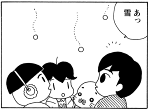 【無料漫画】毎日配信!少年アシベ(35)「ゴマちゃんの一日」森下裕美/キュートなゴマフアザラシの“ゴマちゃん”をめぐる名作ギャグ4コマ 19