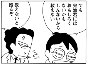 【無料漫画】毎日配信！少年アシベ（57）「遠い所へ…」森下裕美／キュートなゴマフアザラシの“ゴマちゃん”をめぐる名作ギャグ4コマ 16