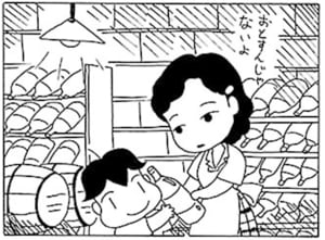 【無料漫画】毎日配信！少年アシベ（5）「じいちゃんの秘書」森下裕美 20