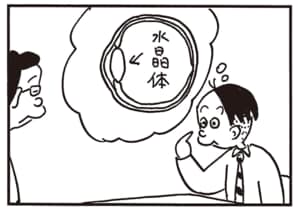【無料漫画】かりあげクン(2246回)毎日2回配信!「代用」“水晶”占いにチャレンジ!?/植田まさし 4