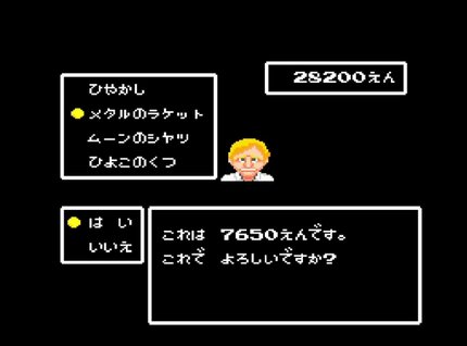 PCエンジン『プロテニス ワールドコート』35周年！まるでドラクエ