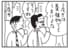 【無料漫画】かりあげクン（1595回）毎日配信！「養殖物」「麦わら帽子」養殖と天然の違いはうなぎだけではなく…／植田まさし