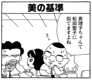 【無料漫画】毎日配信！少年アシベ（205）夏休みは何する？「夏の計画」キュートな“ゴマちゃん”をめぐる名作4コマ／森下裕美 14
