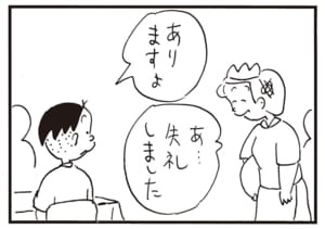ありますよ あ…失礼しました