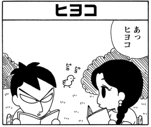 【無料漫画】毎日配信！少年アシベ（48）「彼への伝言」森下裕美／キュートなゴマフアザラシの“ゴマちゃん”をめぐる名作ギャグ4コマ 26