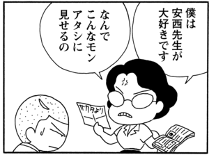 【無料漫画】毎日配信！少年アシベ（54）「雨が降る」森下裕美／キュートなゴマフアザラシの“ゴマちゃん”をめぐる名作ギャグ4コマ 5