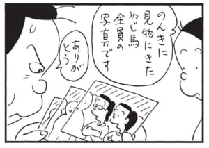 【無料漫画】かりあげクン(1567回)毎日配信!「発砲事件」「火事見舞い」銭湯でまさかの事件発生…?/植田まさし 8