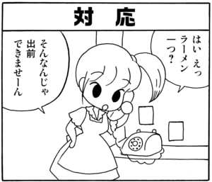 【無料漫画】毎日配信！少年アシベ（26）「ボクたち」森下裕美／キュートなゴマフアザラシの“ゴマちゃん”をめぐる名作ギャグ4コマ 22