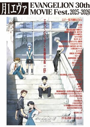 『エヴァ』リバイバル上映が大好評…改めて振り返る『新劇場版・序』で食らった「強烈インパクト」の画像