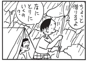 【無料漫画】かりあげクン(1622回)毎日配信!「かみ」「キャンドル」綺麗に整えられた書類、実は…/植田まさし 11