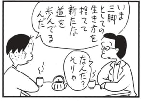 【無料漫画】かりあげクン(1444回)毎日配信!「山小屋」「オーブン」大学合格の朗報に思わず…/植田まさし 11