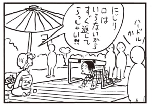 にじり口はいらないからすぐ返してらっしゃい!!