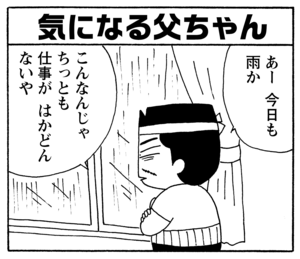 【無料漫画】毎日配信！少年アシベ（200）天気が気になりすぎて…「今日も雨」キュートな“ゴマちゃん”をめぐる名作4コマ／森下裕美 26