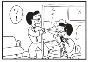 ワ!
