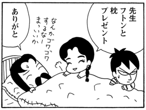 【無料漫画】毎日配信！少年アシベ（132）「パパのプレゼント」森下裕美／キュートなゴマフアザラシの“ゴマちゃん”をめぐる名作ギャグ4コマ 17