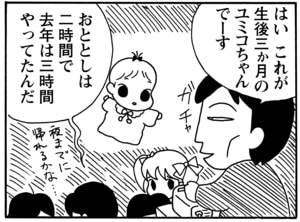 【無料漫画】毎日配信!少年アシベ(75)「お役に立ちたい」森下裕美/キュートなゴマフアザラシの“ゴマちゃん”をめぐる名作ギャグ4コマ 5