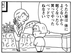 うたた寝は体によくないから眠くなったら買ってやったベッドでねなさい