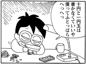 【無料漫画】毎日配信！少年アシベ（82）「もうすぐクリスマス」森下裕美／キュートなゴマフアザラシの“ゴマちゃん”をめぐる名作ギャグ4コマ 13