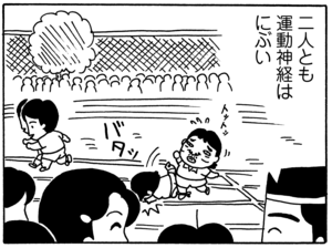 【無料漫画】毎日配信！少年アシベ（74）「山本兄弟の絆」森下裕美／キュートなゴマフアザラシの“ゴマちゃん”をめぐる名作ギャグ4コマ 13