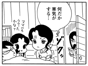 【無料漫画】毎日配信！少年アシベ（128）「闘うゴマちゃん」森下裕美／キュートなゴマフアザラシの“ゴマちゃん”をめぐる名作ギャグ4コマ 13