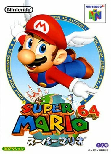 NINTENDO64『スーパーマリオ64』をスター0枚でクリア！ 世界記録