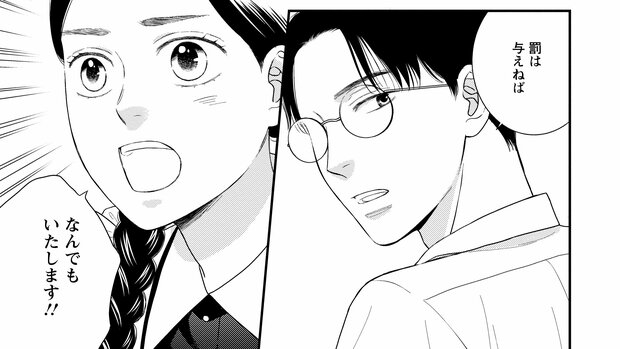 【無料漫画】使用人と御曹司の身分違いの恋…『帝都の使用人は恋染むる』