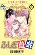 【90年代少女漫画「まさかの結末」2】数々の試練が立ちはだかった運命の愛の行方…『ふしぎ遊戯』