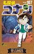「蘭と小五郎の強さが互角って本当？」 『名探偵コナン』まさかの場所で判明した「読者も驚く意外な事実」