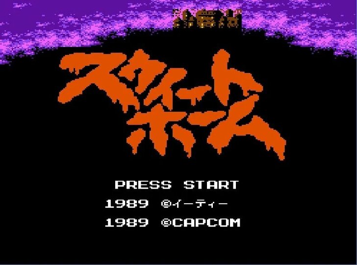 『ファミコン探偵倶楽部』『悪魔の招待状』に『スウィートホーム』も…グラフィックにゾッとした「怖すぎるファミコンゲーム」の画像