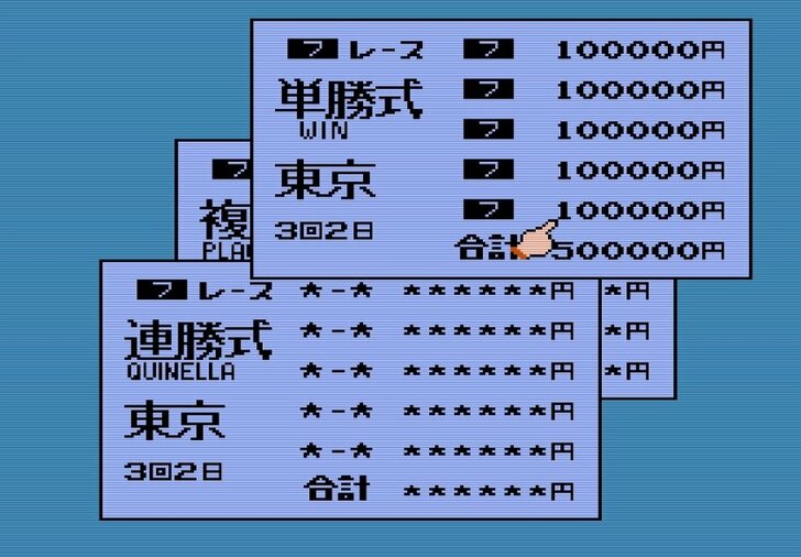 ファミコン『ダービースタリオン全国版』と名馬「トウカイテイオー」がもたらしてくれた幸運と試行錯誤の日々の画像005
