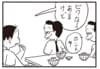 【無料漫画】かりあげクン（2001回）毎日2回配信！「デザート」ビワの驚きの調達方法／植田まさし 