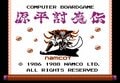 35周年ファミコン版『源平討魔伝』地図、駒、カード…付属品がなくても楽しい!? ゲームの魅力が詰まったRPGとしての遊び方の画像002