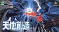 『ルドラの秘宝』に『スターオーシャン』次世代機の影に隠れた…「スーファミ末期」の名作RPG3選の画像001