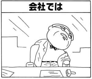 【無料漫画】毎日配信！少年アシベ（18）「寝てる」森下裕美 14