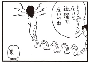 トランポリンがないと跳躍力ないのね