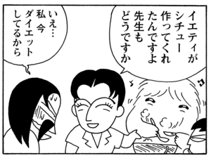 【無料漫画】毎日配信！少年アシベ（50）「彼女の夢」森下裕美／キュートなゴマフアザラシの“ゴマちゃん”をめぐる名作ギャグ4コマ 25