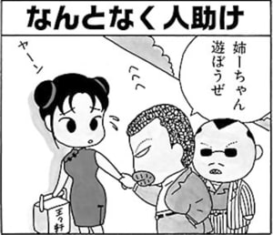 【無料漫画】毎日配信！少年アシベ（1）「ゴマちゃんが家に来た日」森下裕美 14