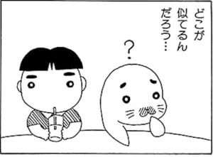 【無料漫画】毎日配信！少年アシベ（9）「父ちゃんのお誕生日」森下裕美 33