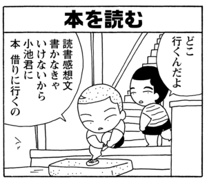 【無料漫画】毎日配信！少年アシベ（206）一言でまとめると…「夏休みの注意」キュートな“ゴマちゃん”をめぐる名作4コマ／森下裕美 10