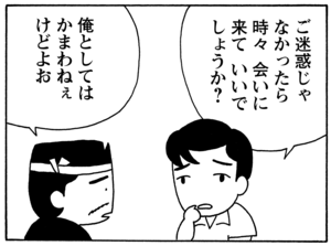 【無料漫画】毎日配信！少年アシベ（62）「夏休みの生活」森下裕美／キュートなゴマフアザラシの“ゴマちゃん”をめぐる名作ギャグ4コマ 16