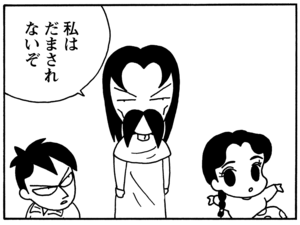 【無料漫画】毎日配信！少年アシベ（93）「一生の夢」森下裕美／キュートなゴマフアザラシの“ゴマちゃん”をめぐる名作ギャグ4コマ 4