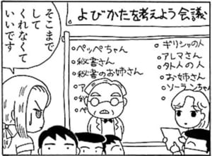 【無料漫画】毎日配信！少年アシベ（7）「プール開きだ!!」森下裕美 25