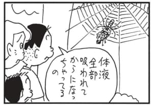 【無料漫画】かりあげクン(1656回)毎日配信!「銀行」「ぬけがら」銀行に預けた“意外なモノ”/植田まさし 8