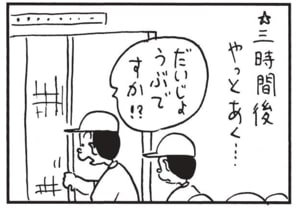 【無料漫画】かりあげクン（1617回）毎日配信！「釣り」「エレベーター」釣りの最中に集中力を乱された挙句…／植田まさし 7