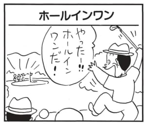 【無料漫画】かりあげクン(1555回)毎日配信!「音」「あやとり」鳴り響いた大きな音の正体/植田まさし 13