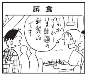 【無料漫画】かりあげクン(1562回)毎日配信!「ボール」「旅行」“止まるタマ”への憧れ…/植田まさし 9